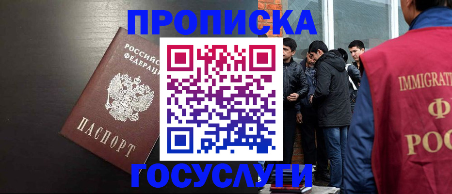 временная регистрация собственник в Ковылкино