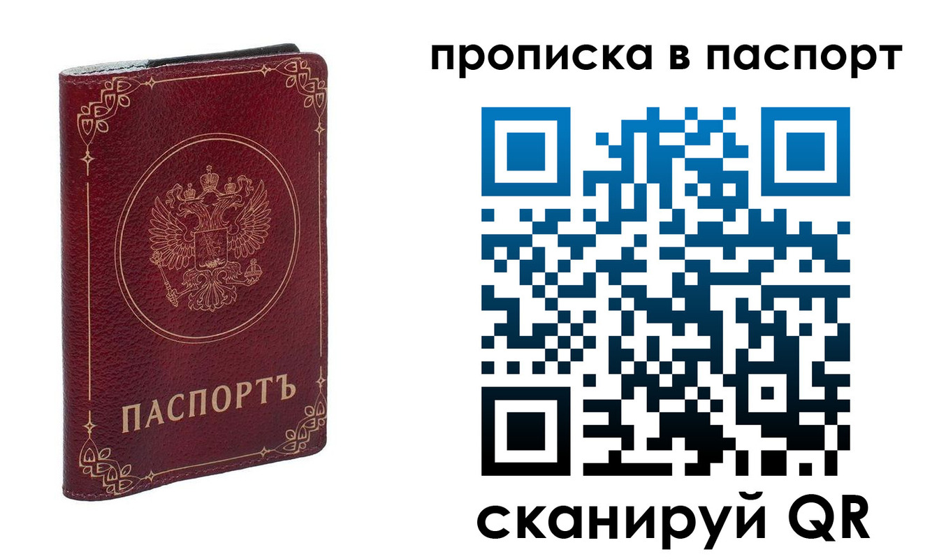 временная регистрация гарантия в Ковылкино