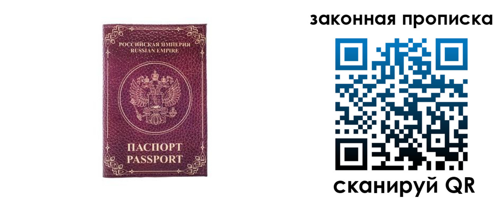 купить прописку в Ковылкино