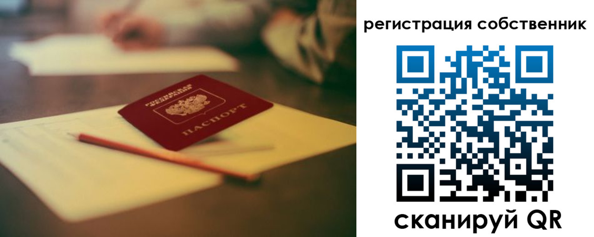 прописка регистрация в Ковылкино