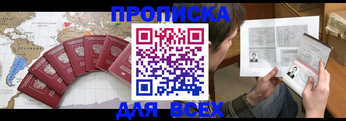 где прописаться в Ковылкино