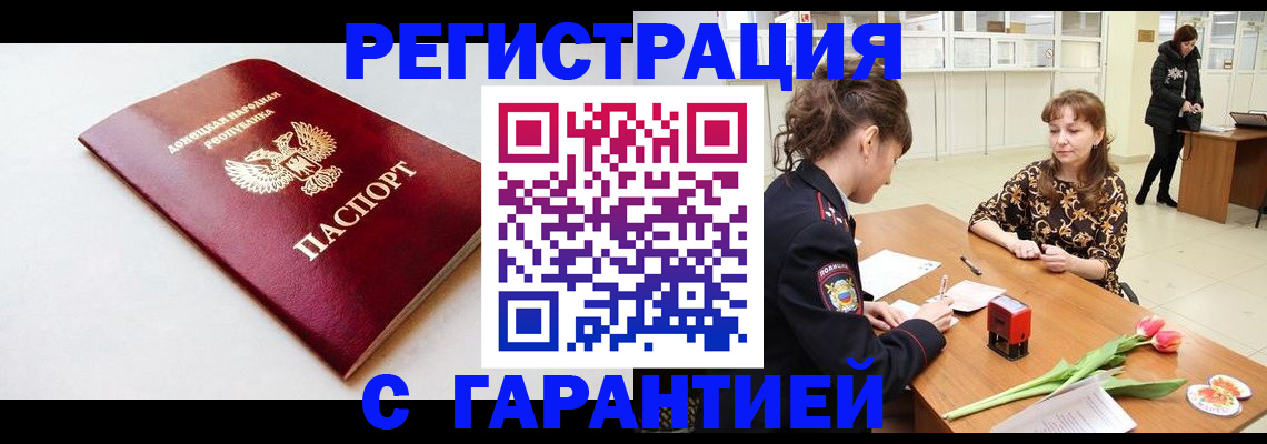 временная регистрация 2025 в Ковылкино