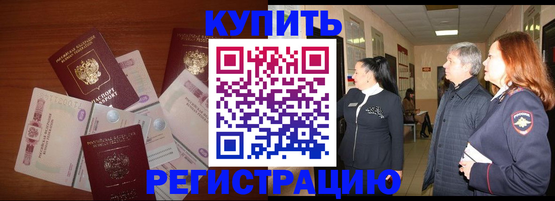 временная регистрация в квартире в Ковылкино