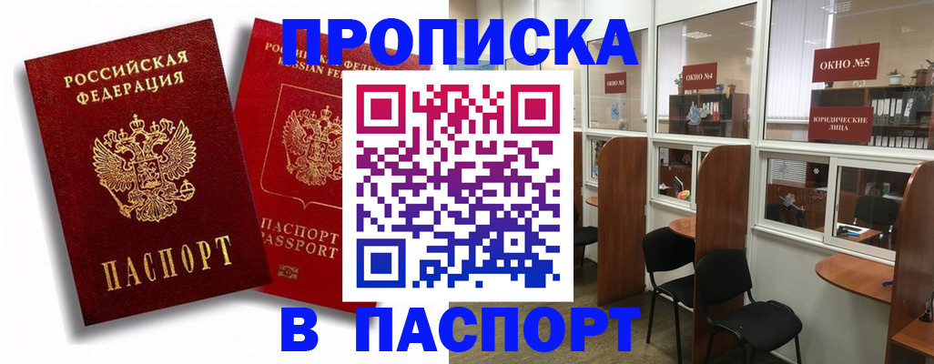 временная регистрация надежно в Ковылкино