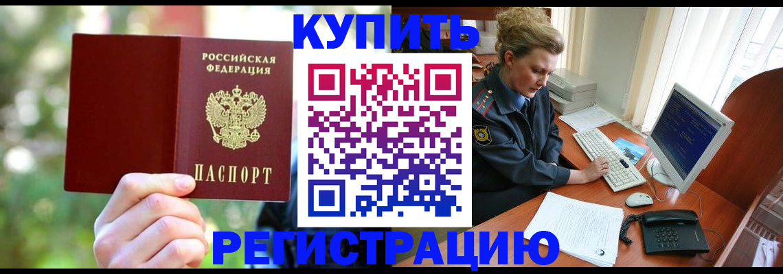 пропишу в квартире в Ковылкино