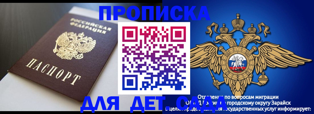 временная регистрация гарантия в Ковылкино