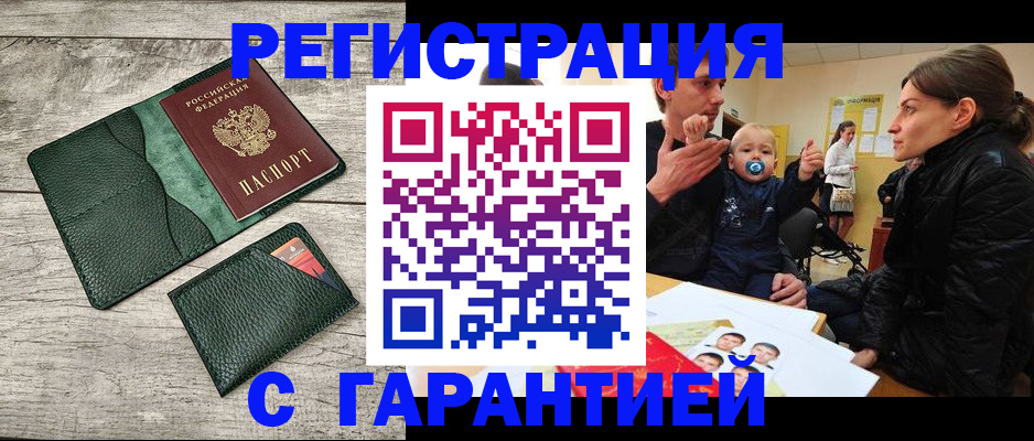 прописка паспорт в Ковылкино